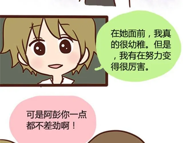 第二季#11 喜欢一个人，总会变得小心翼翼，敏感和自卑。 第84页