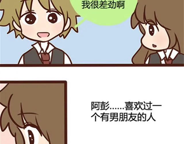 第二季#11 喜欢一个人，总会变得小心翼翼，敏感和自卑。 第86页