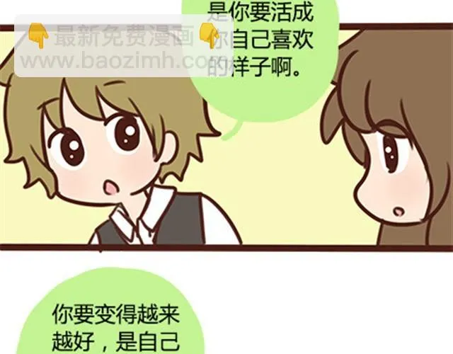 第二季#11 喜欢一个人，总会变得小心翼翼，敏感和自卑。 第89页