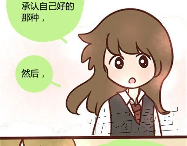 第二季#11 喜欢一个人，总会变得小心翼翼，敏感和自卑。 第90页
