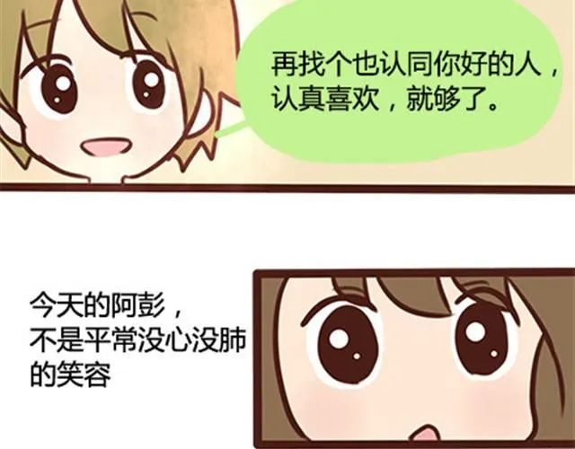 第二季#11 喜欢一个人，总会变得小心翼翼，敏感和自卑。 第91页