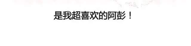 第二季#11 喜欢一个人，总会变得小心翼翼，敏感和自卑。 第93页