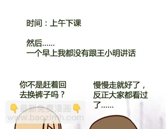 第二季#11 喜欢一个人，总会变得小心翼翼，敏感和自卑。 第94页