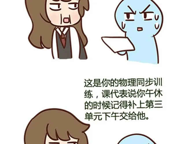 第二季#11 喜欢一个人，总会变得小心翼翼，敏感和自卑。 第96页