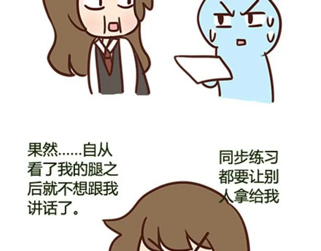 第二季#11 喜欢一个人，总会变得小心翼翼，敏感和自卑。 第97页