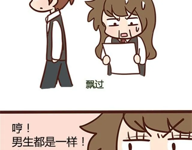 第二季#11 喜欢一个人，总会变得小心翼翼，敏感和自卑。 第100页