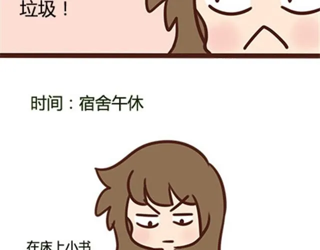 第二季#11 喜欢一个人，总会变得小心翼翼，敏感和自卑。 第101页