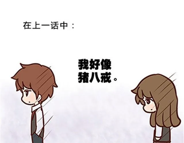 第二季#12 我喜欢他 第1页