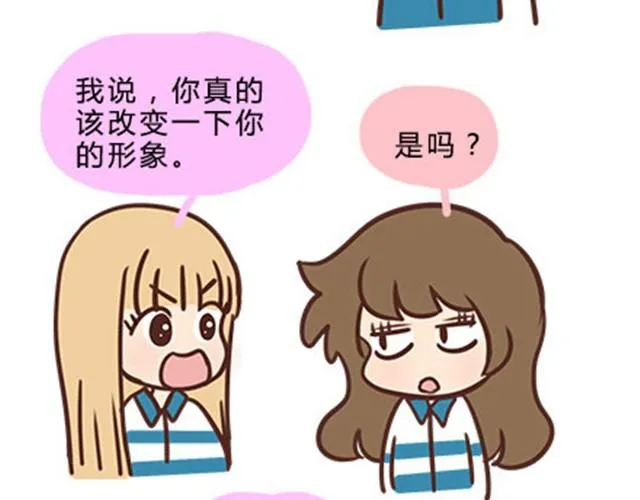 第二季#12 我喜欢他 第3页