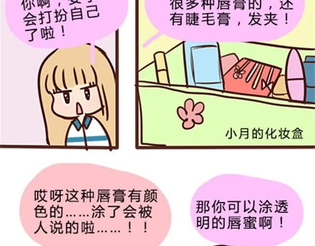 第二季#12 我喜欢他 第7页