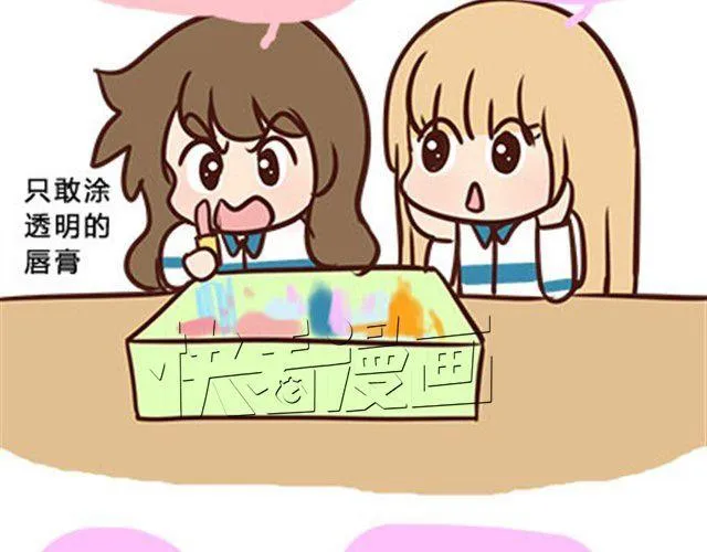 第二季#12 我喜欢他 第8页