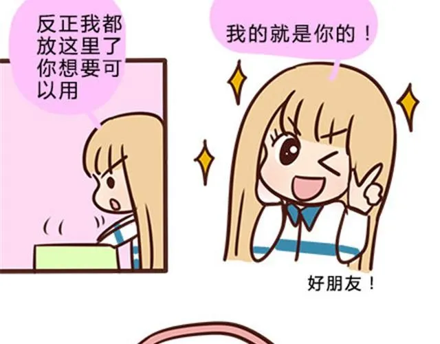 第二季#12 我喜欢他 第9页