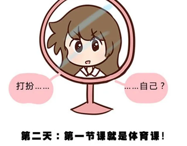 第二季#12 我喜欢他 第10页