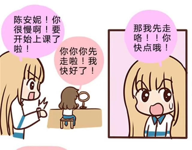 第二季#12 我喜欢他 第11页