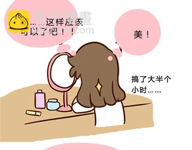 第二季#12 我喜欢他 第12页