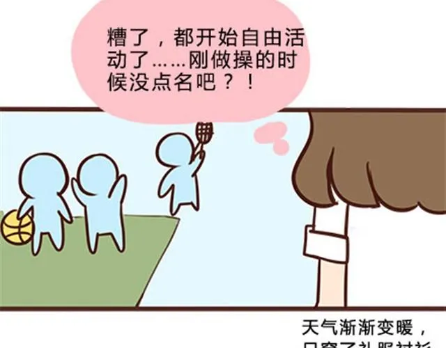 第二季#12 我喜欢他 第13页