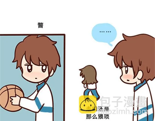 第二季#12 我喜欢他 第15页