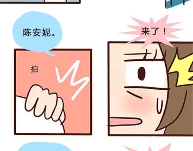 第二季#12 我喜欢他 第16页