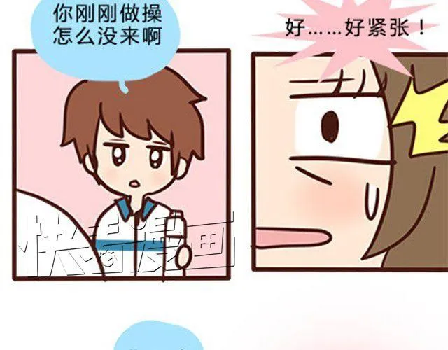 第二季#12 我喜欢他 第17页