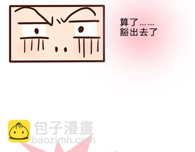 第二季#12 我喜欢他 第21页