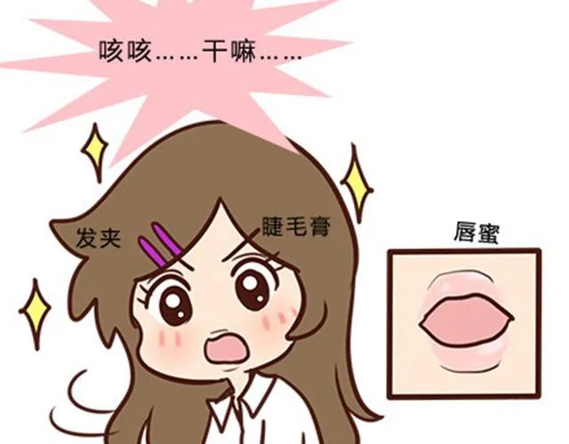 第二季#12 我喜欢他 第22页