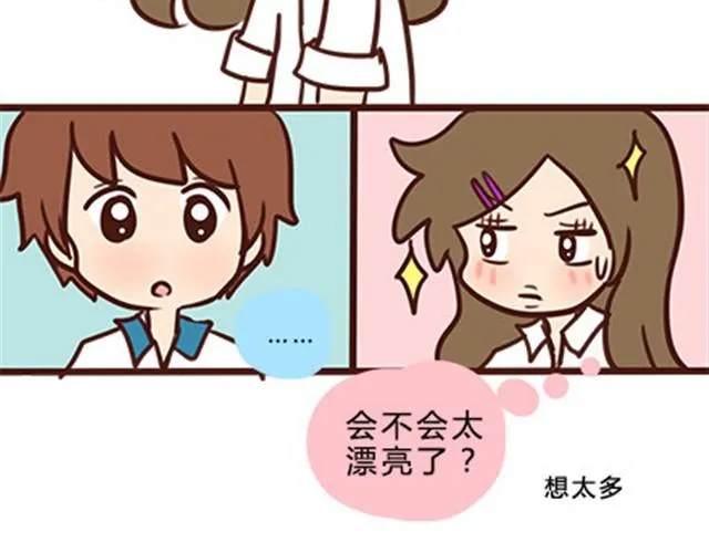 第二季#12 我喜欢他 第23页