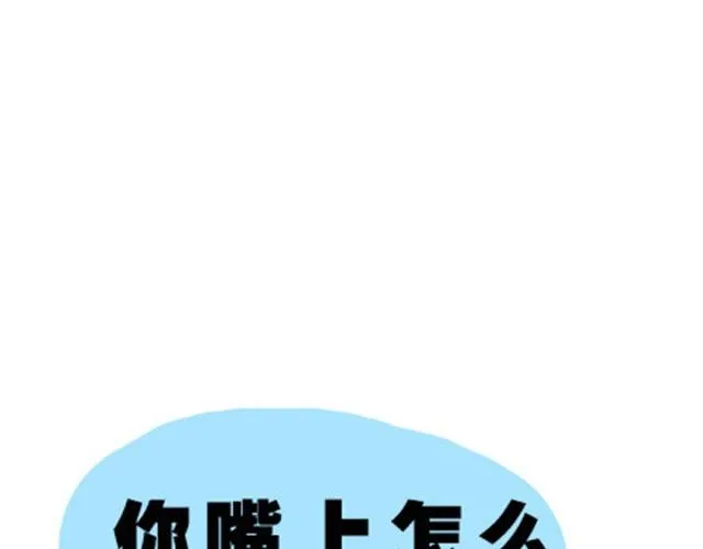 第二季#12 我喜欢他 第24页