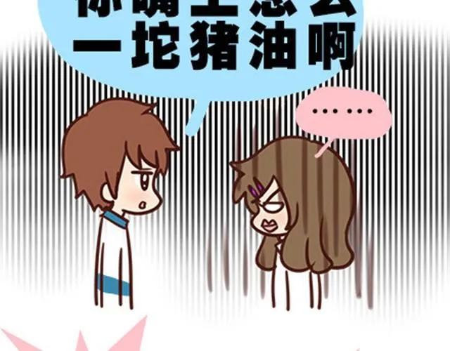 第二季#12 我喜欢他 第25页