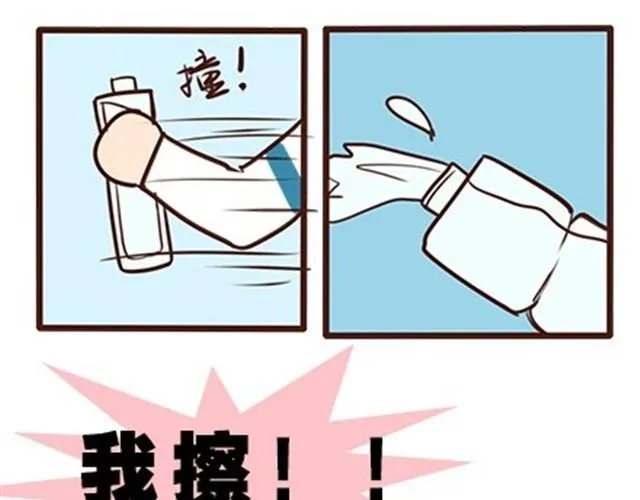 第二季#12 我喜欢他 第29页