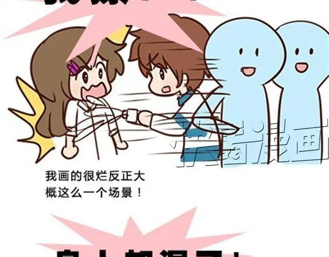 第二季#12 我喜欢他 第30页