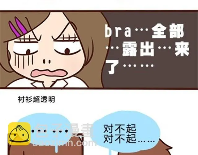 第二季#12 我喜欢他 第32页