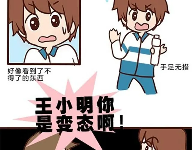 第二季#12 我喜欢他 第33页