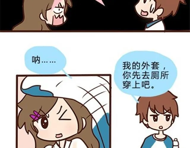 第二季#12 我喜欢他 第34页