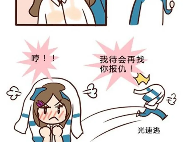 第二季#12 我喜欢他 第35页