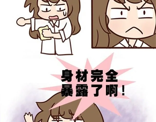 第二季#12 我喜欢他 第39页