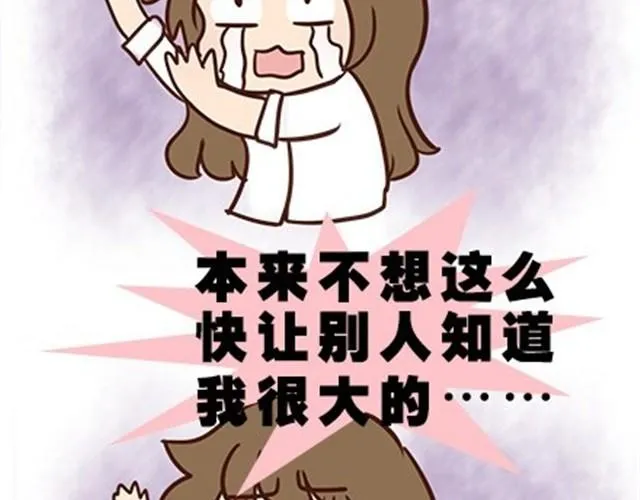 第二季#12 我喜欢他 第40页