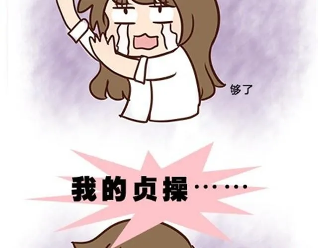 第二季#12 我喜欢他 第41页