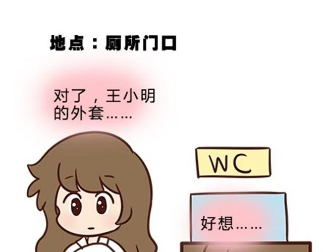 第二季#12 我喜欢他 第43页