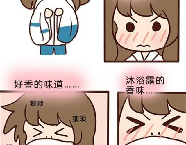 第二季#12 我喜欢他 第44页