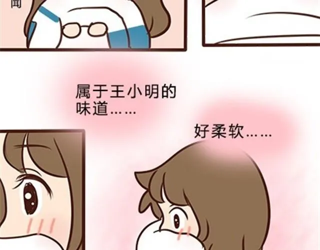 第二季#12 我喜欢他 第45页