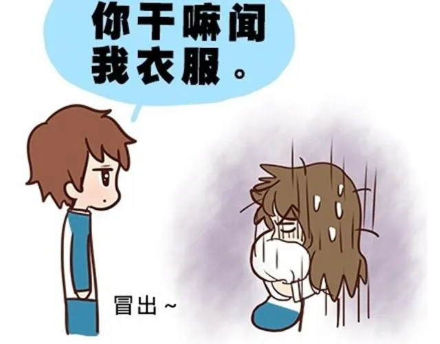 第二季#12 我喜欢他 第47页