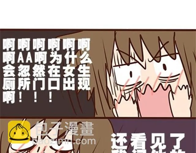 第二季#12 我喜欢他 第50页