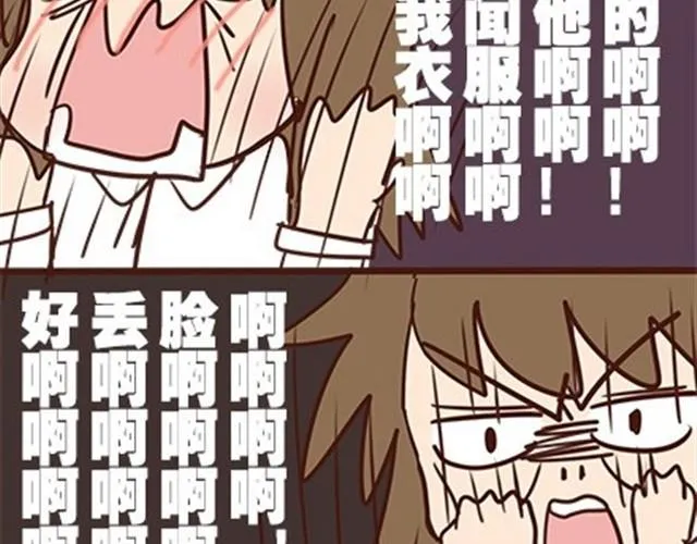 第二季#12 我喜欢他 第51页