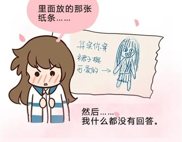 第二季#12 我喜欢他 第58页