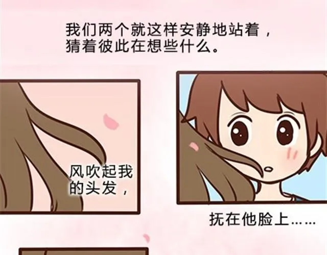 第二季#12 我喜欢他 第60页