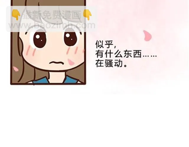第二季#12 我喜欢他 第61页
