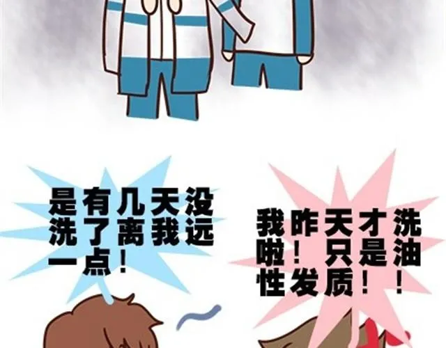 第二季#12 我喜欢他 第64页