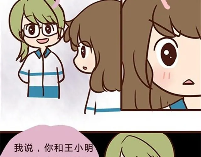第二季#12 我喜欢他 第69页