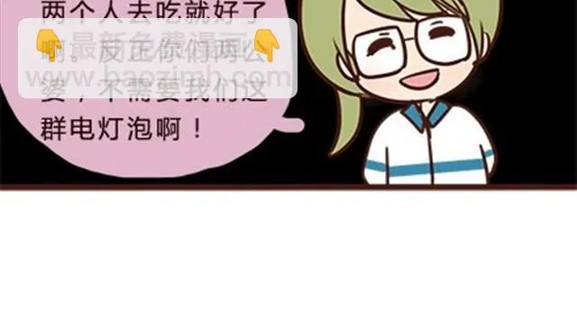 第二季#12 我喜欢他 第70页