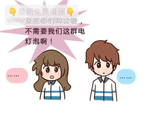 第二季#12 我喜欢他 第71页